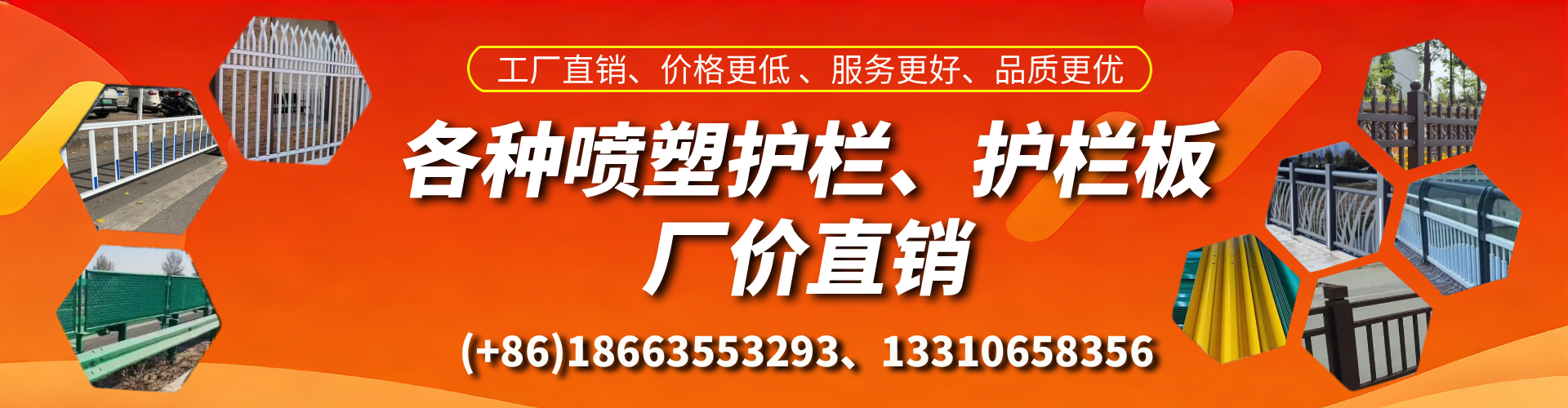 哈尔滨喷塑护栏_喷塑护栏板_喷塑围栏生产厂家